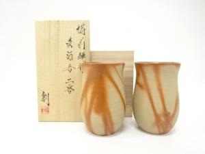作家物　備前焼　緋襷　麦酒吞　2客